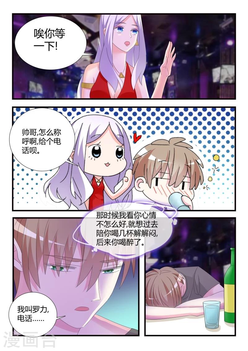 第28话 各自的烦恼-第48话