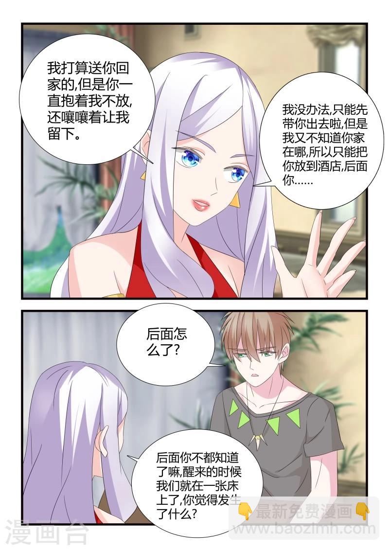 第28话 各自的烦恼-第48话