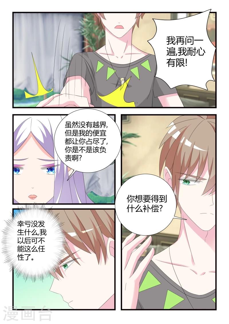 第28话 各自的烦恼-第48话