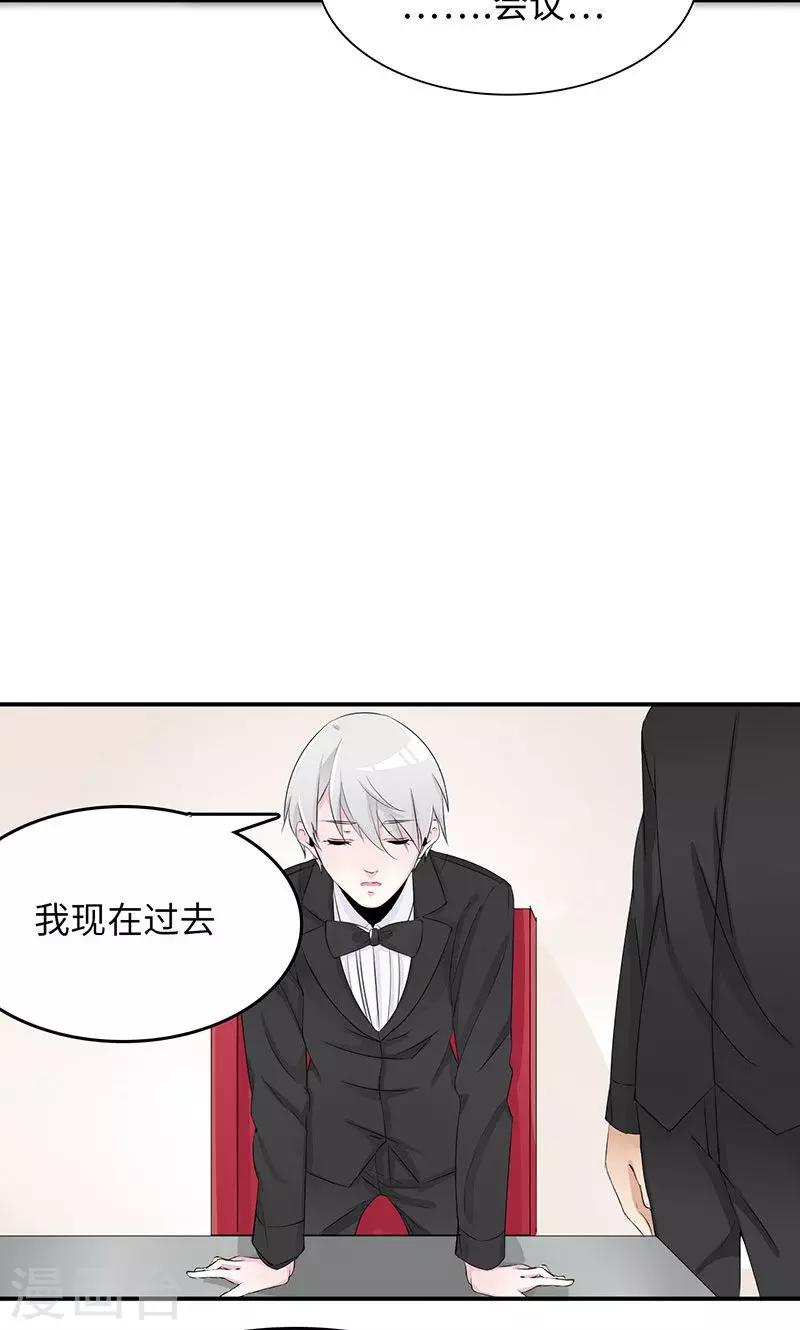 第30话 签约？艺人？-第50话