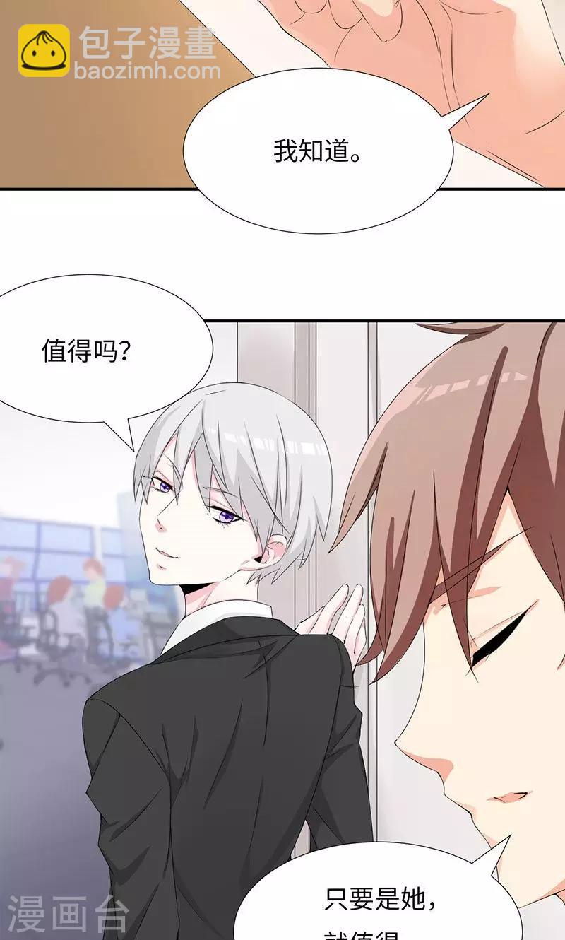 第30话 签约？艺人？-第50话