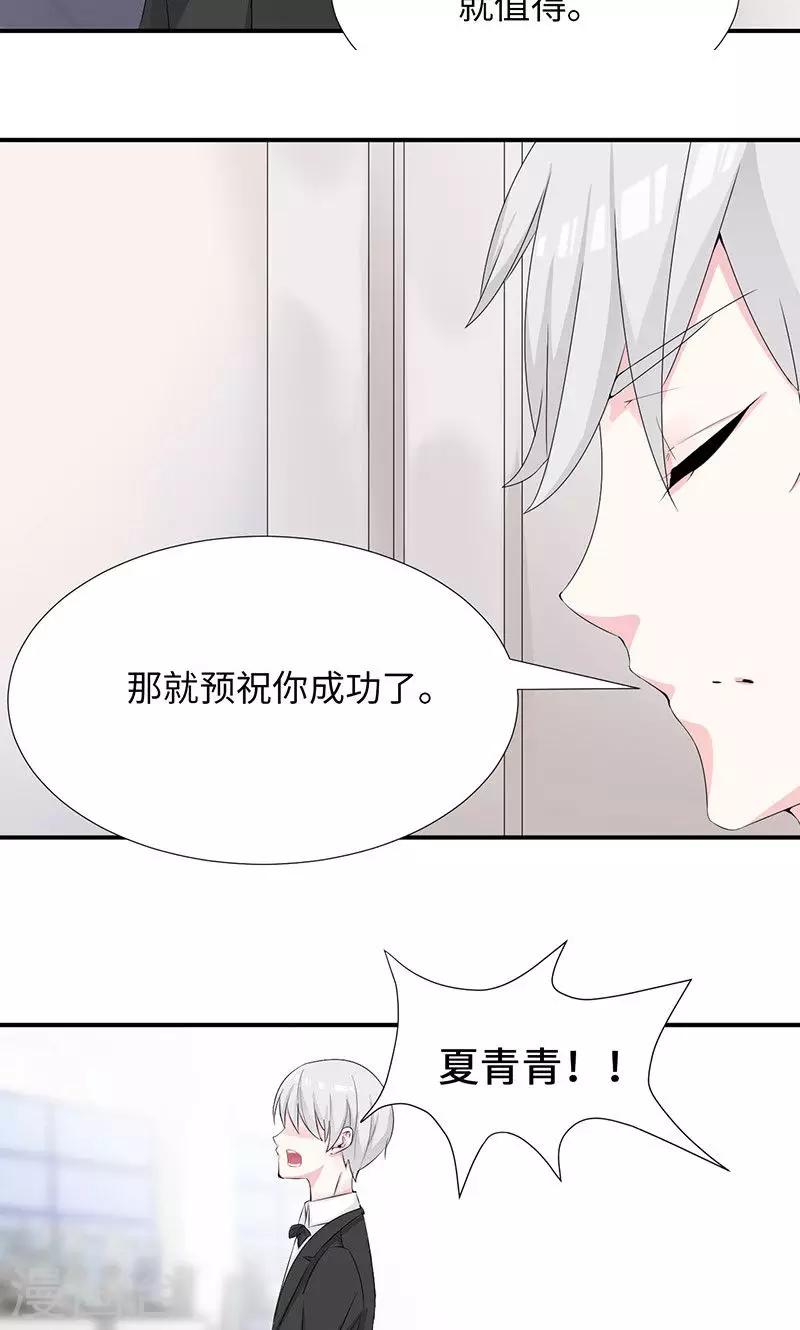 第30话 签约？艺人？-第50话
