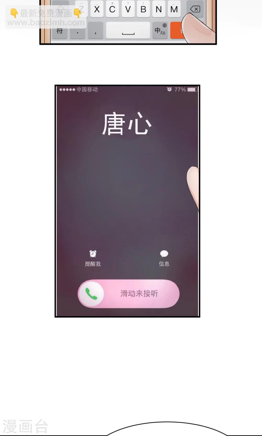 第32话 我也很想他-第52话