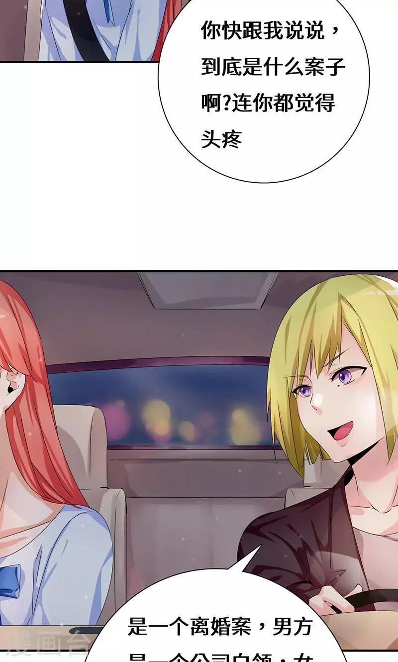 第36话 流言蜚语-第56话