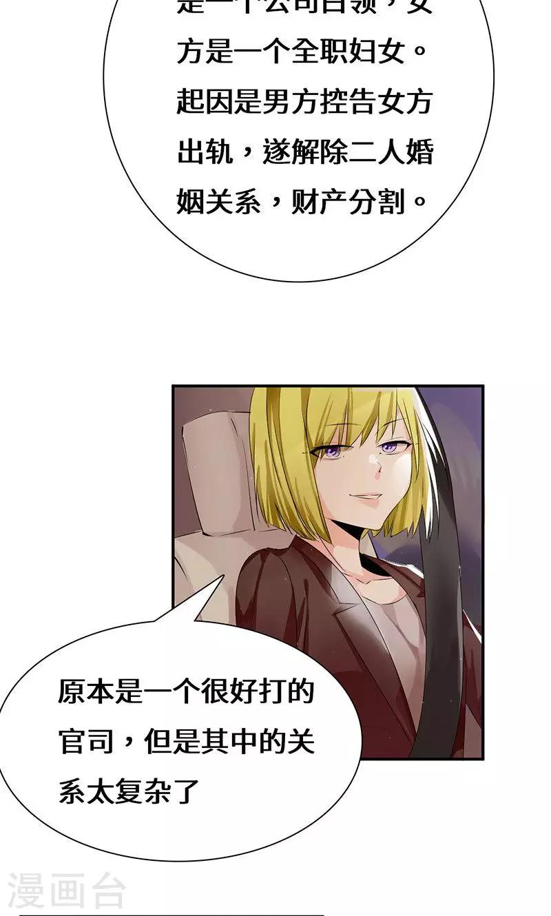 第36话 流言蜚语-第56话