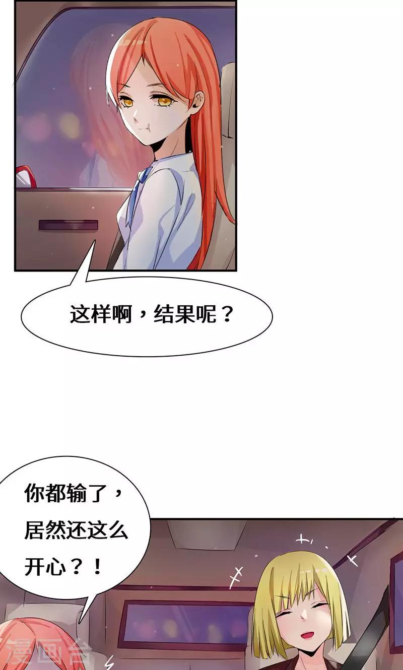 第36话 流言蜚语-第56话