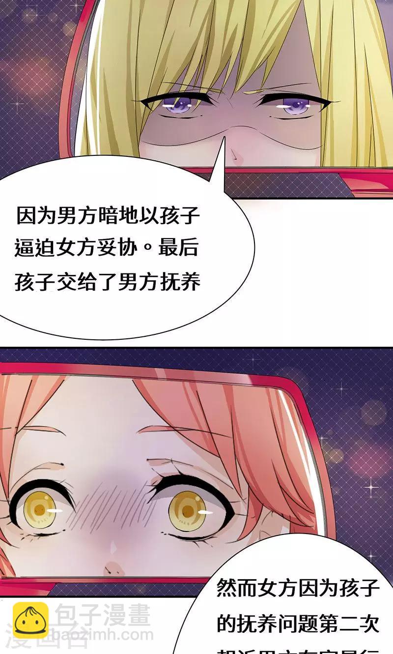 第36话 流言蜚语-第56话