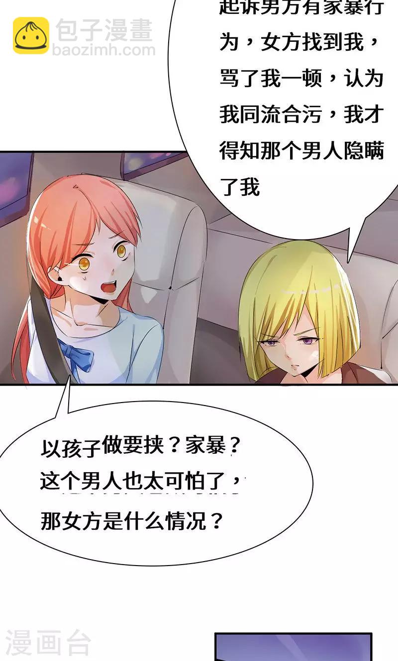 第36话 流言蜚语-第56话