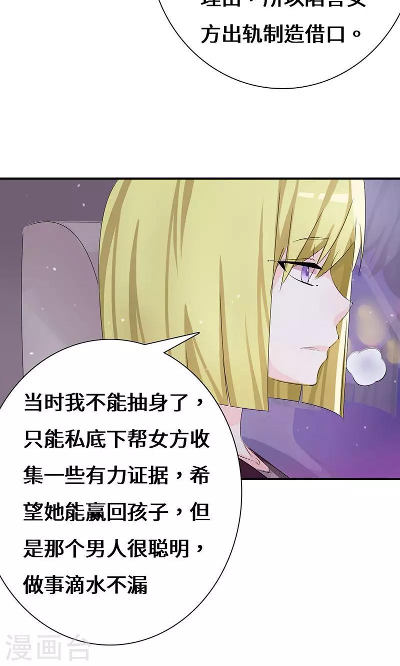 第36话 流言蜚语-第56话