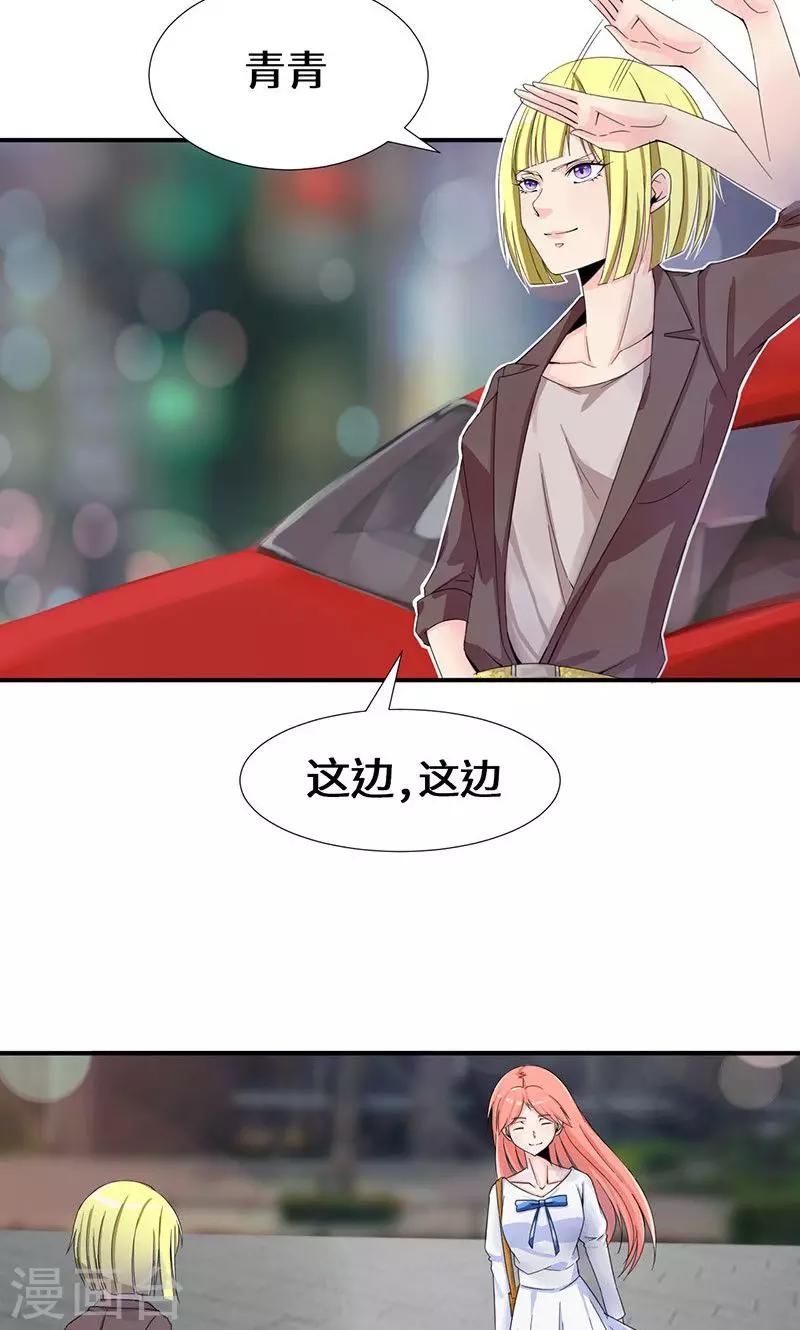 第36话 流言蜚语-第56话