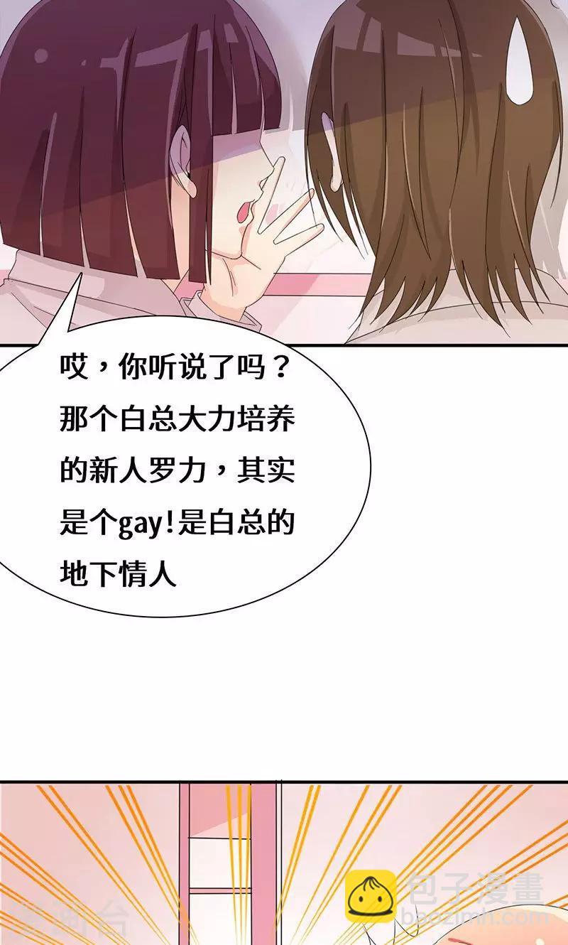第36话 流言蜚语-第56话