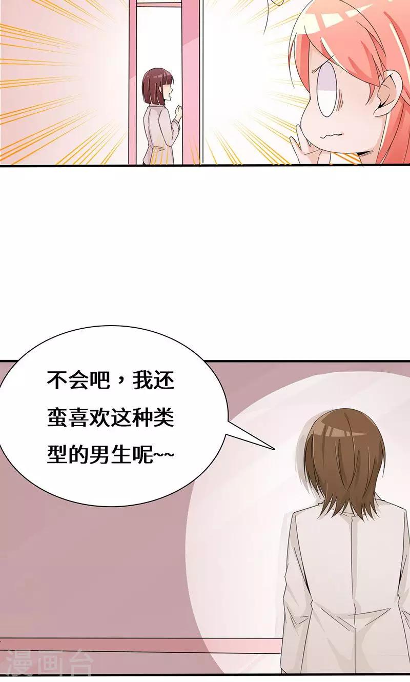 第36话 流言蜚语-第56话