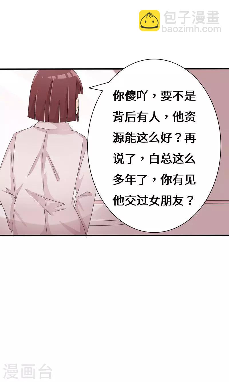 第36话 流言蜚语-第56话