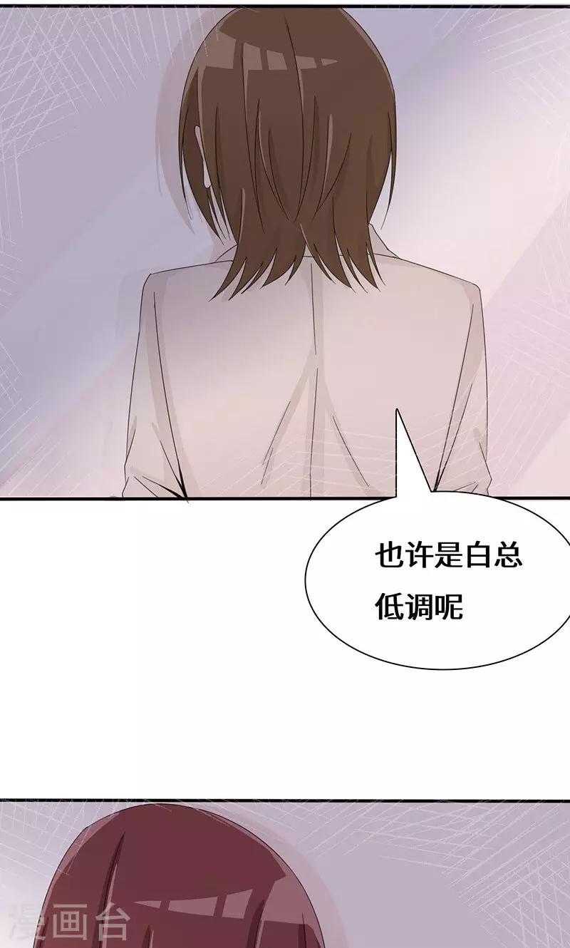 第36话 流言蜚语-第56话