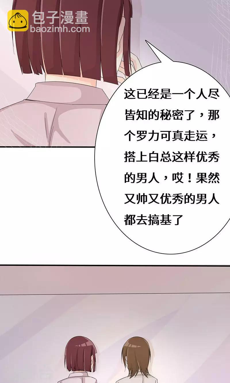 第36话 流言蜚语-第56话