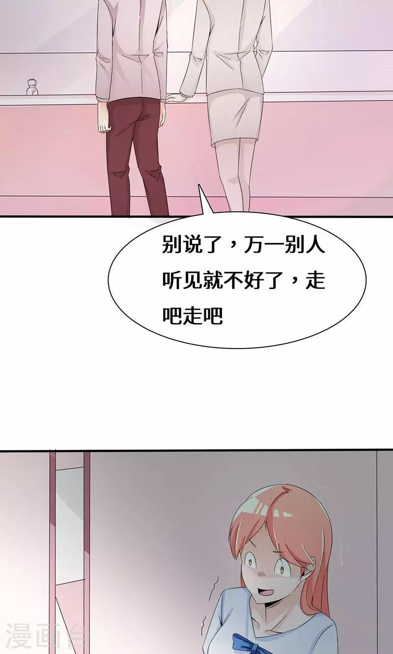 第36话 流言蜚语-第56话