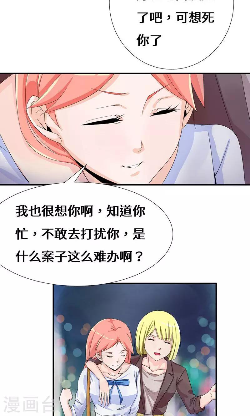 第36话 流言蜚语-第56话