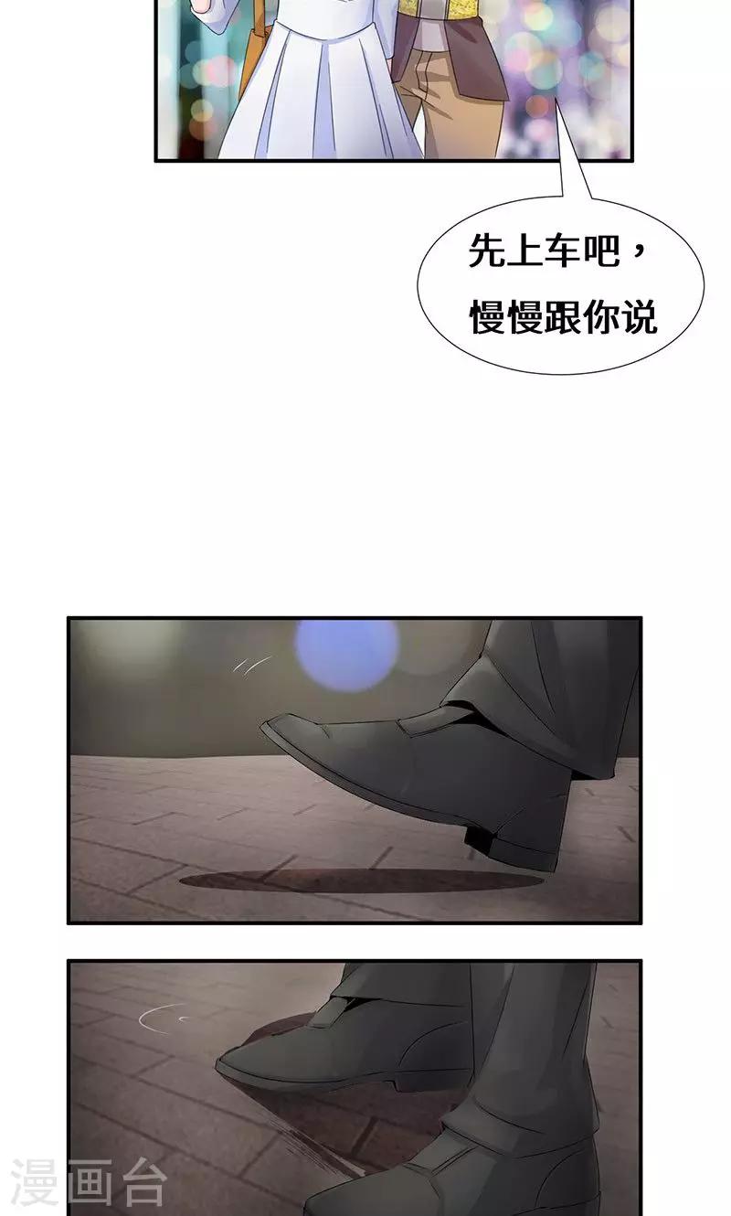 第36话 流言蜚语-第56话