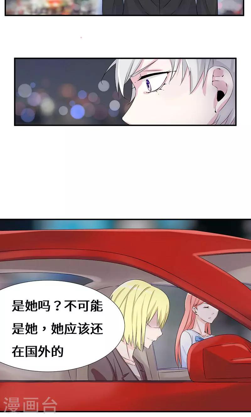 第36话 流言蜚语-第56话