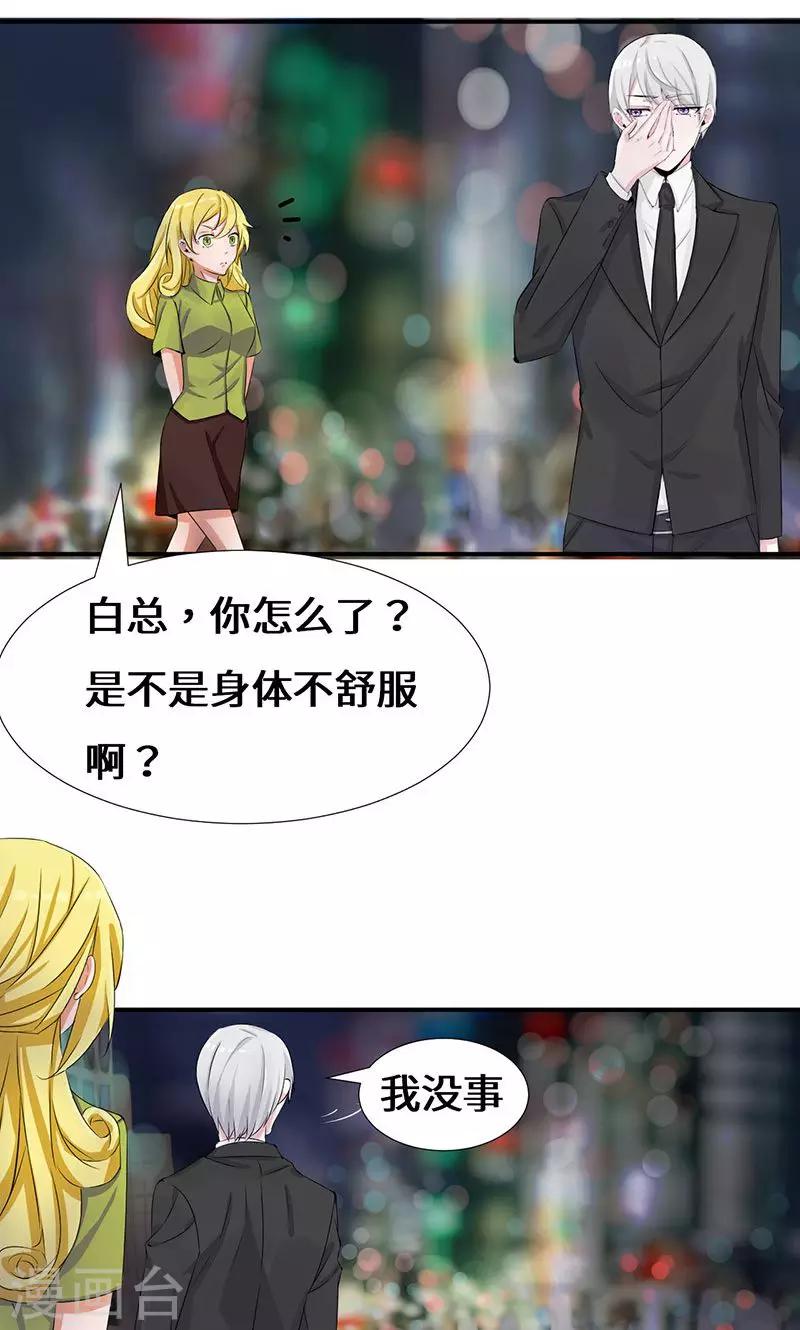 第36话 流言蜚语-第56话