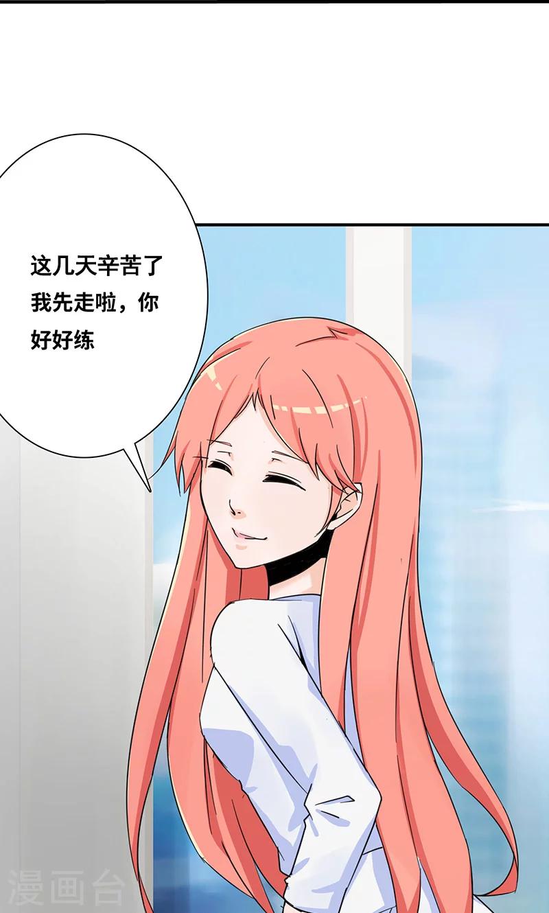 第38话 赔偿-第58话