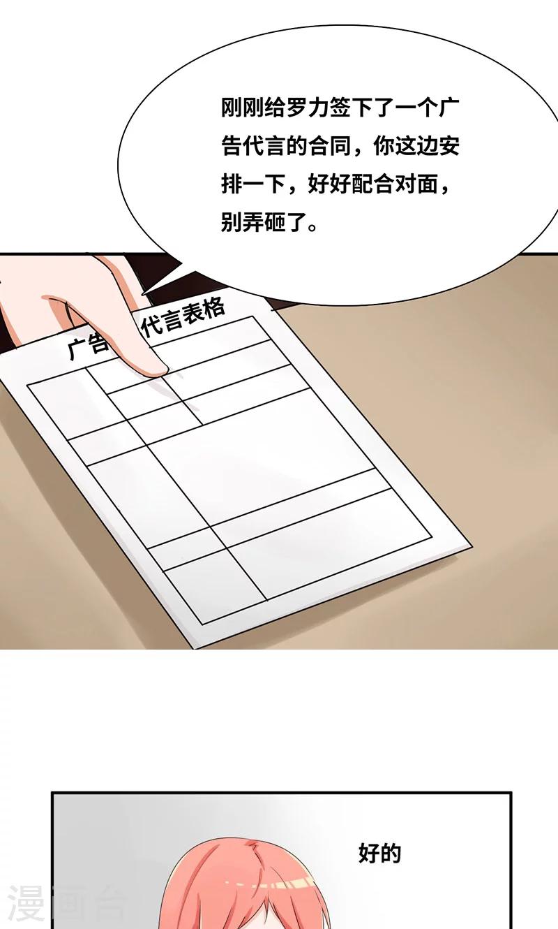 第38话 赔偿-第58话