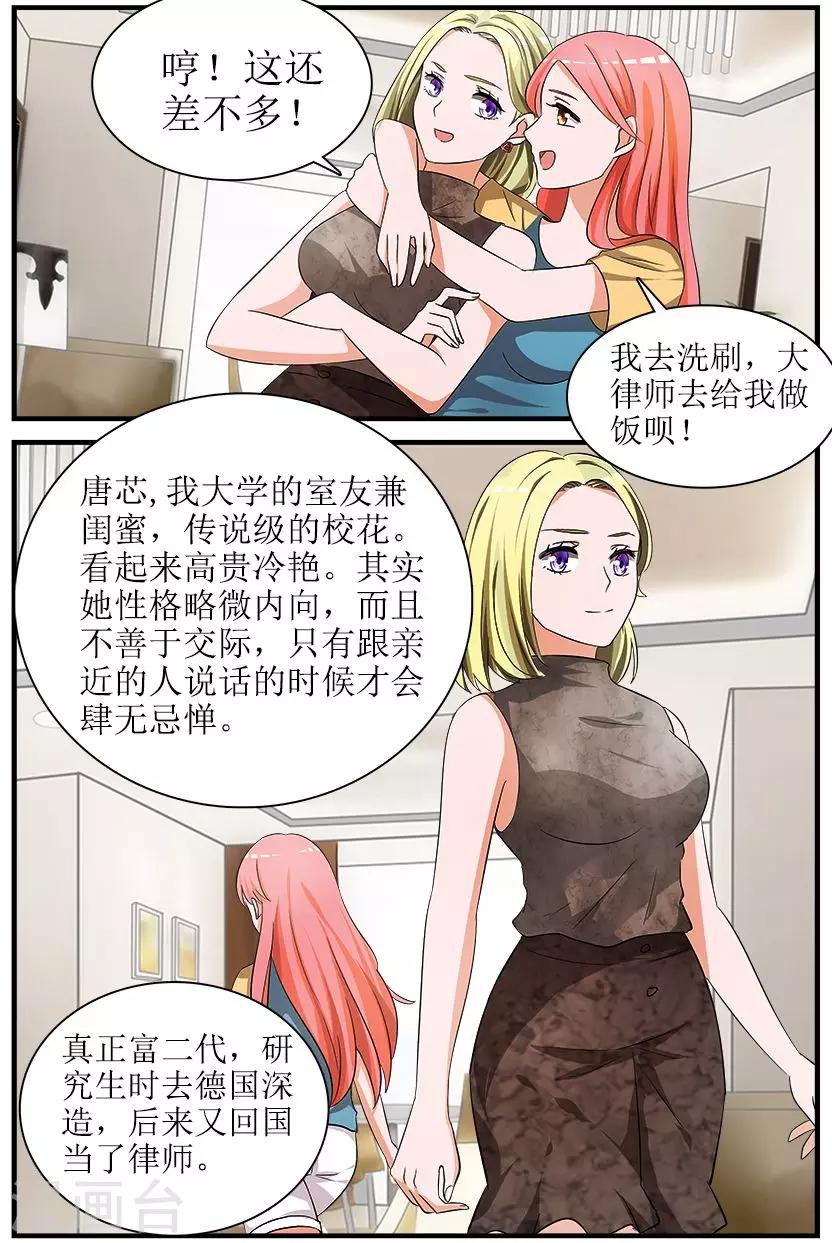 第4话下 最好的闺蜜-第10话