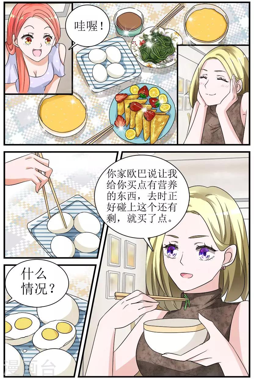 第4话下 最好的闺蜜-第10话