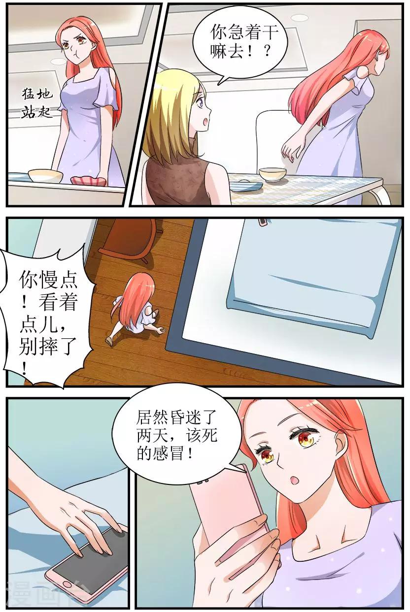 第4话下 最好的闺蜜-第10话
