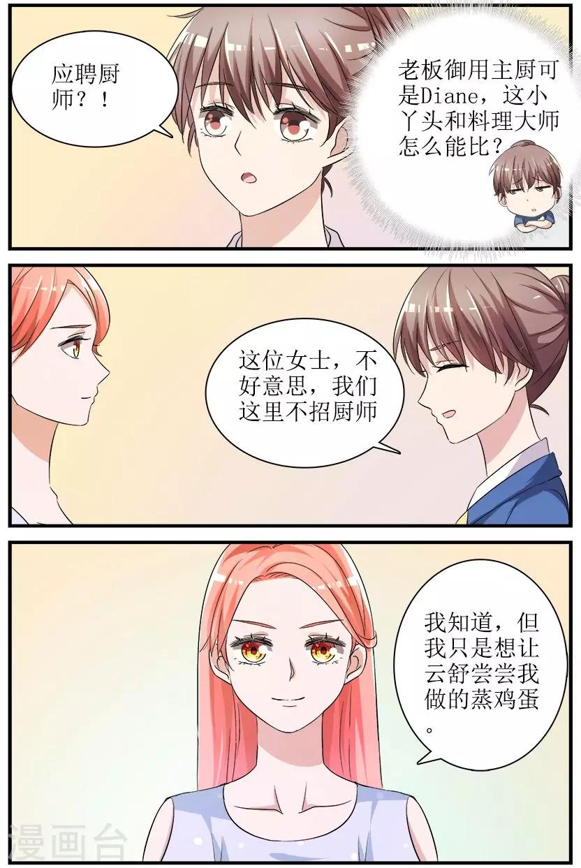 第4话下 最好的闺蜜-第10话