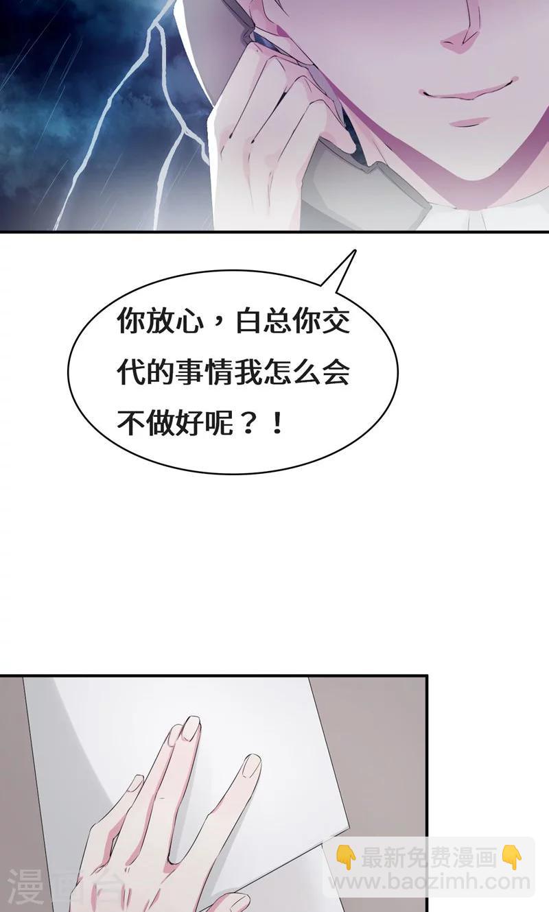 第40话 神秘女子-第60话