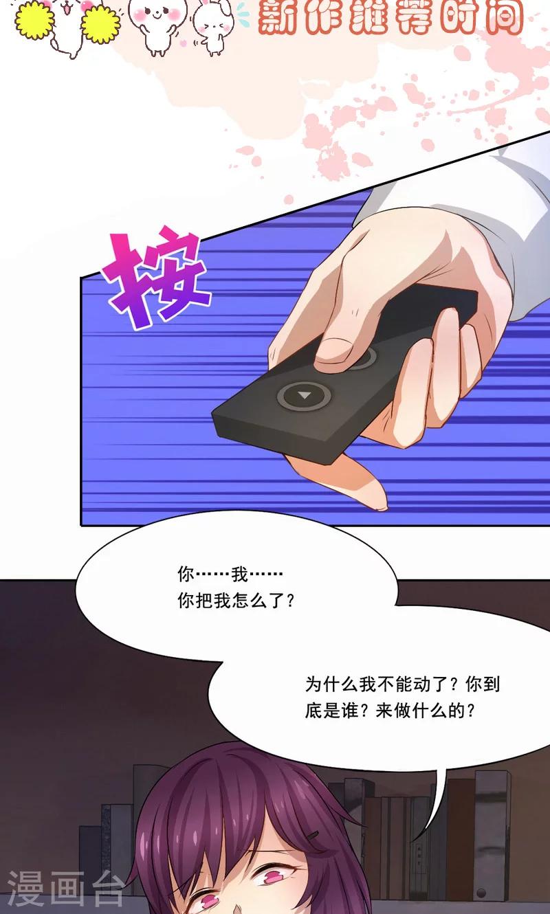 第42话 趋炎附势的女人-第62话