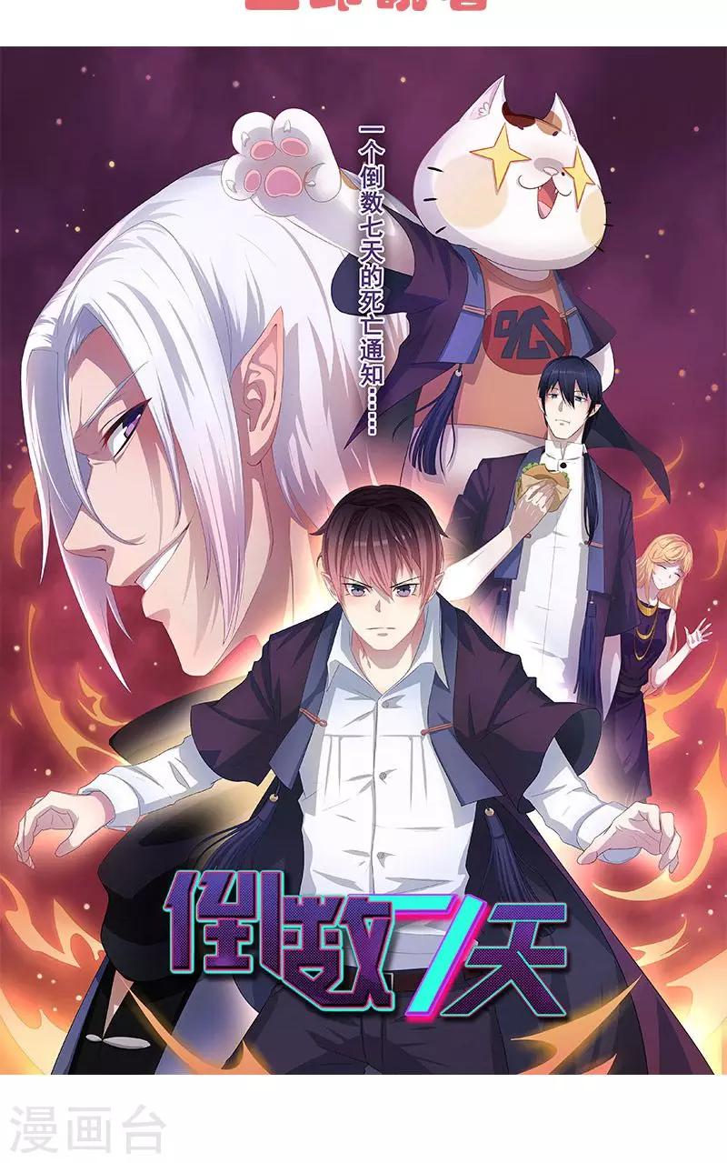 第42话 趋炎附势的女人-第62话