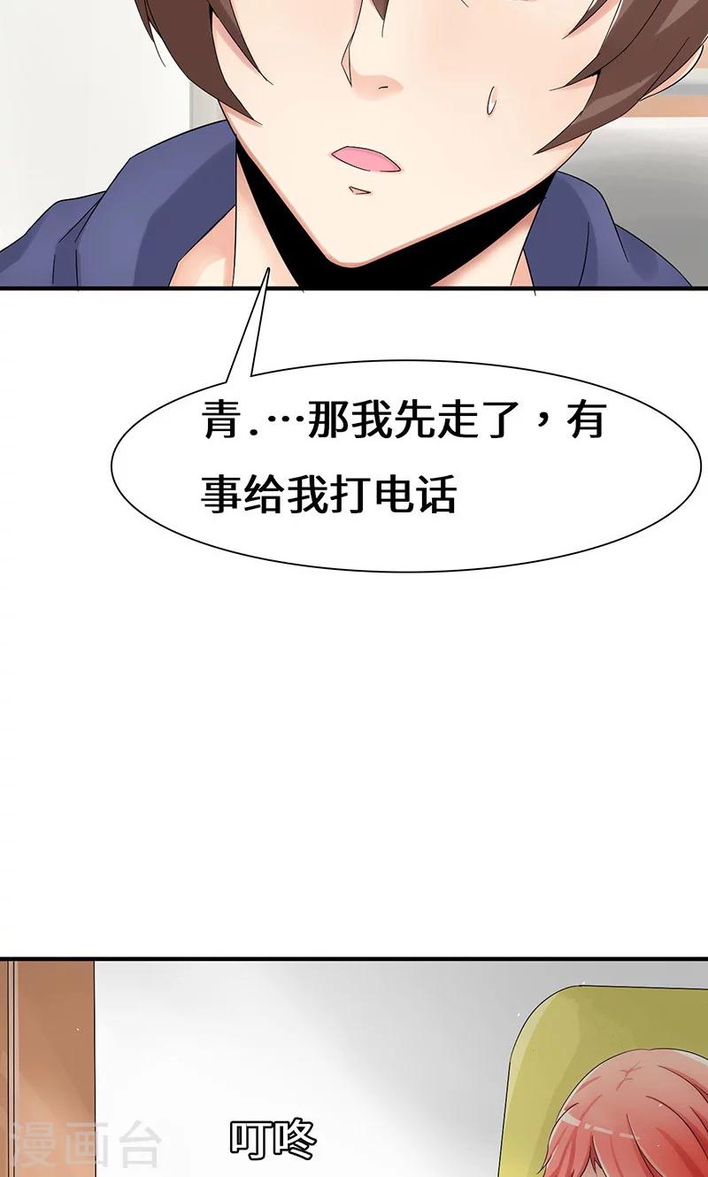 第42话 趋炎附势的女人-第62话