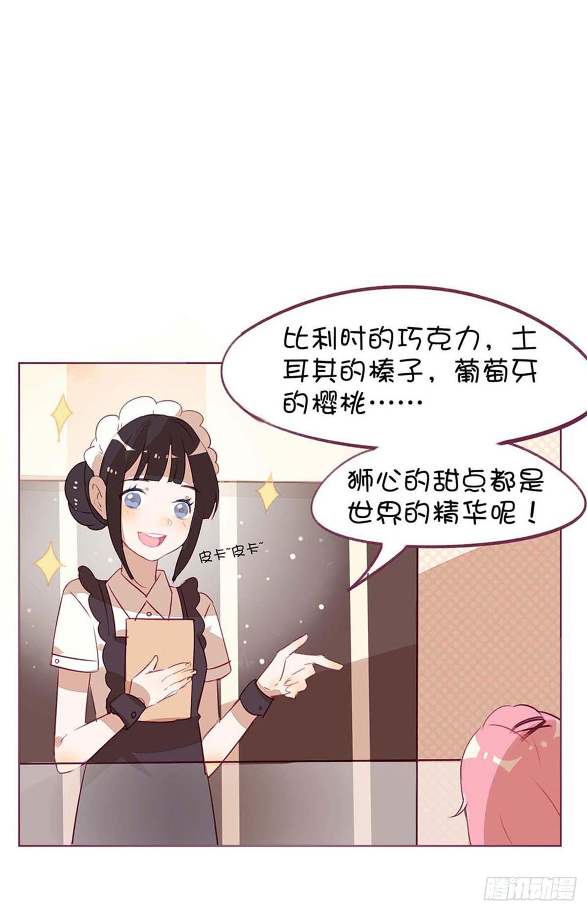 巧克力？No，是半个月工-第2话
