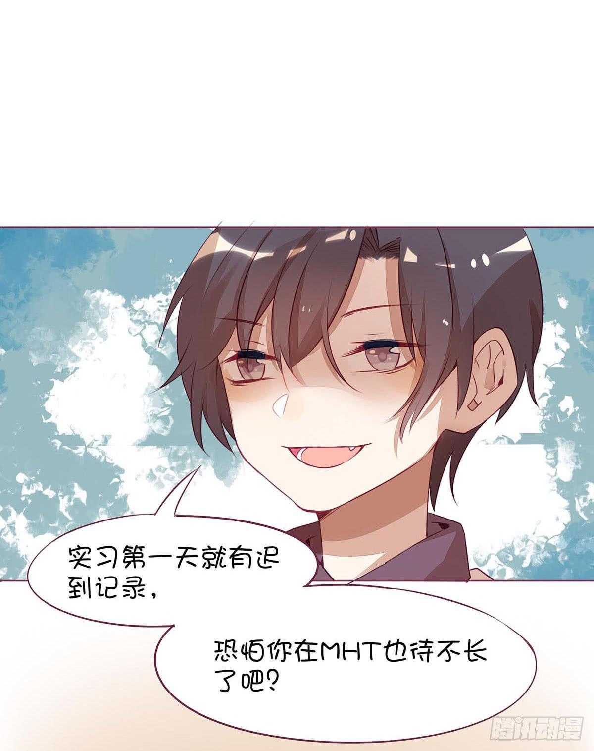 巧克力？No，是半个月工-第2话