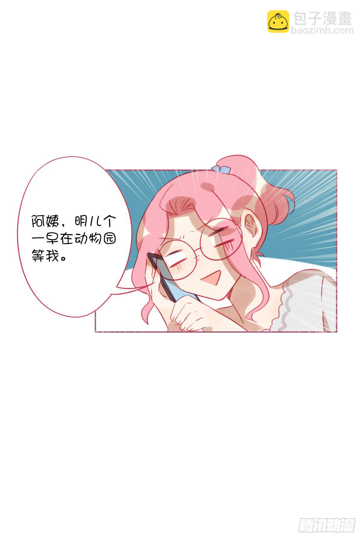我的师父到底是？(1/2)-第12话