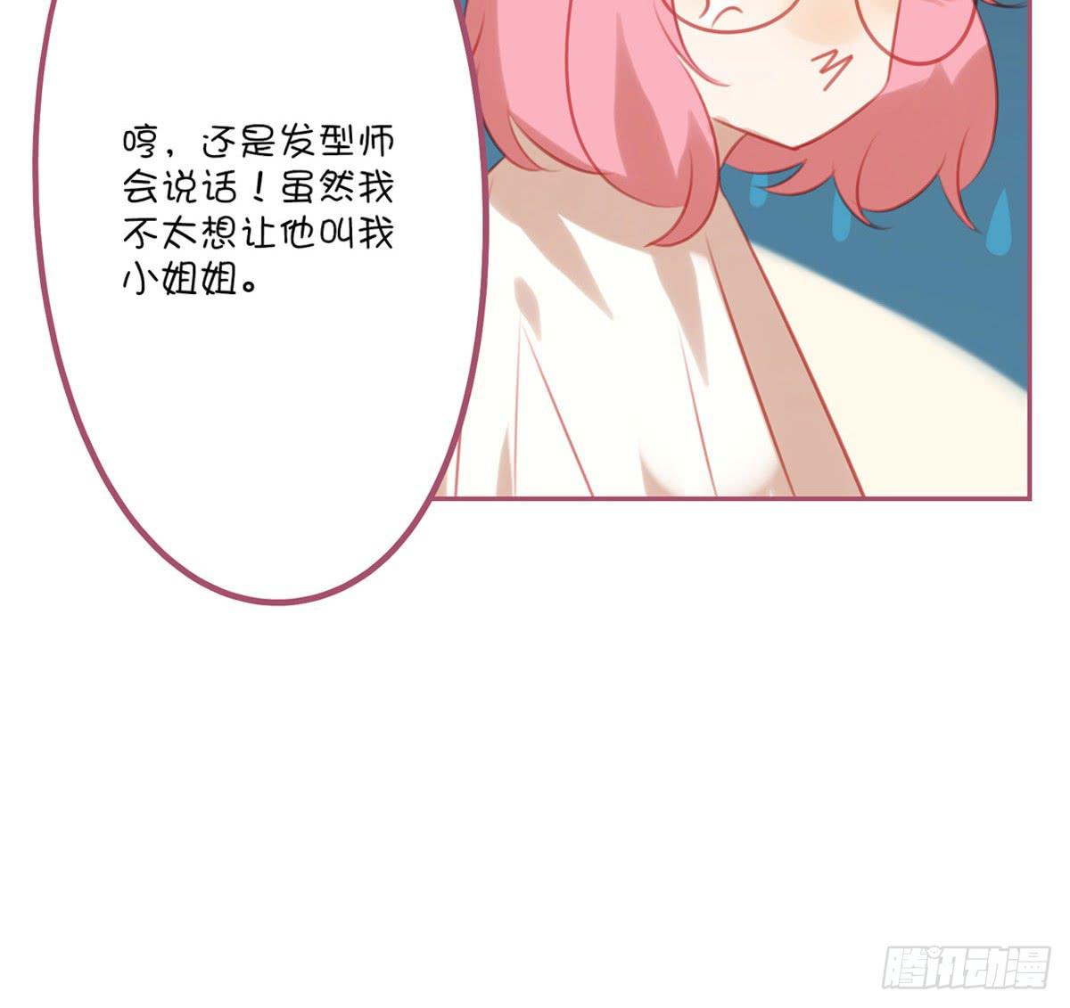 让我看看你的脸(1/2)-第14话