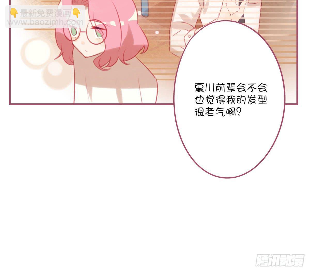 让我看看你的脸(1/2)-第14话