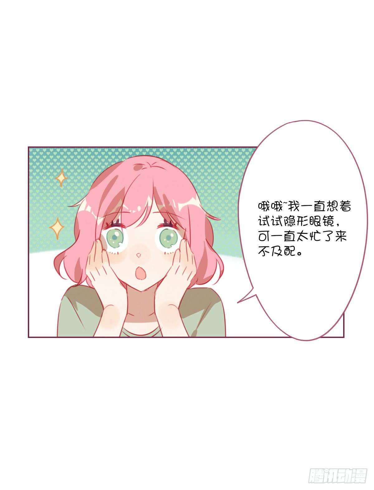 让我看看你的脸(1/2)-第14话