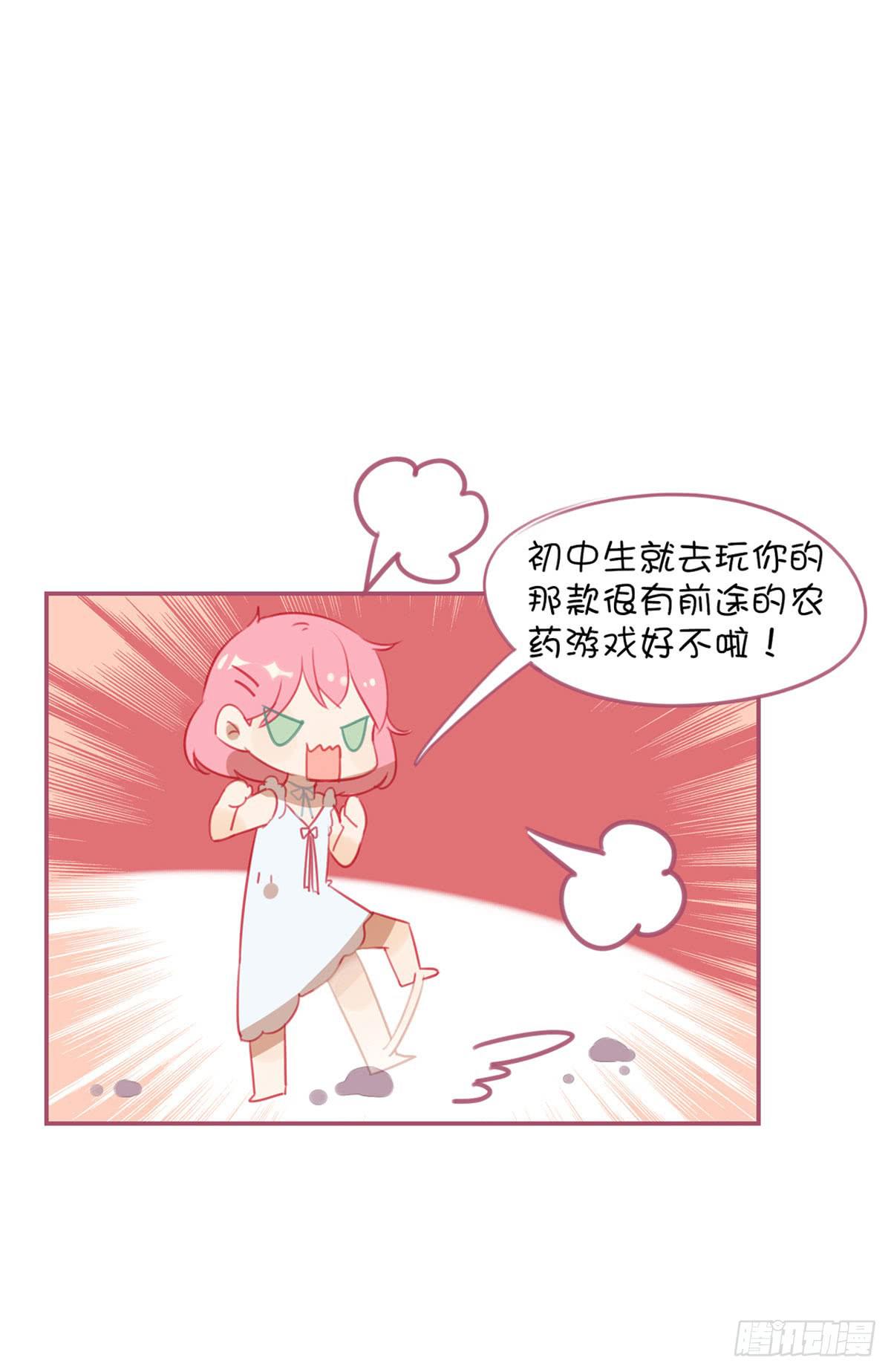我会长大的(1/2)-第16话
