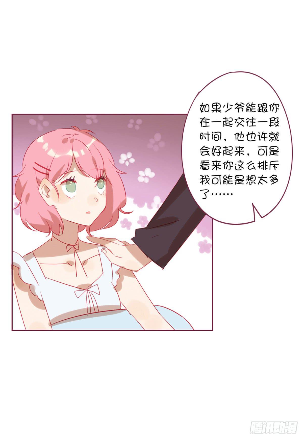 我答应做你女朋友-第18话