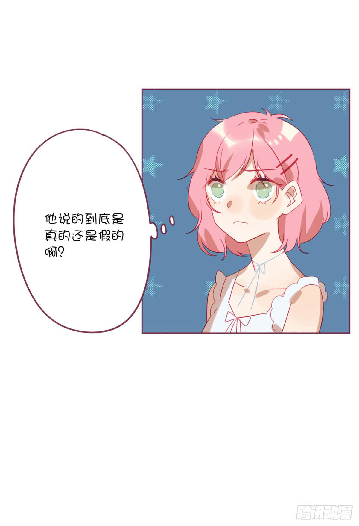 我答应做你女朋友-第18话