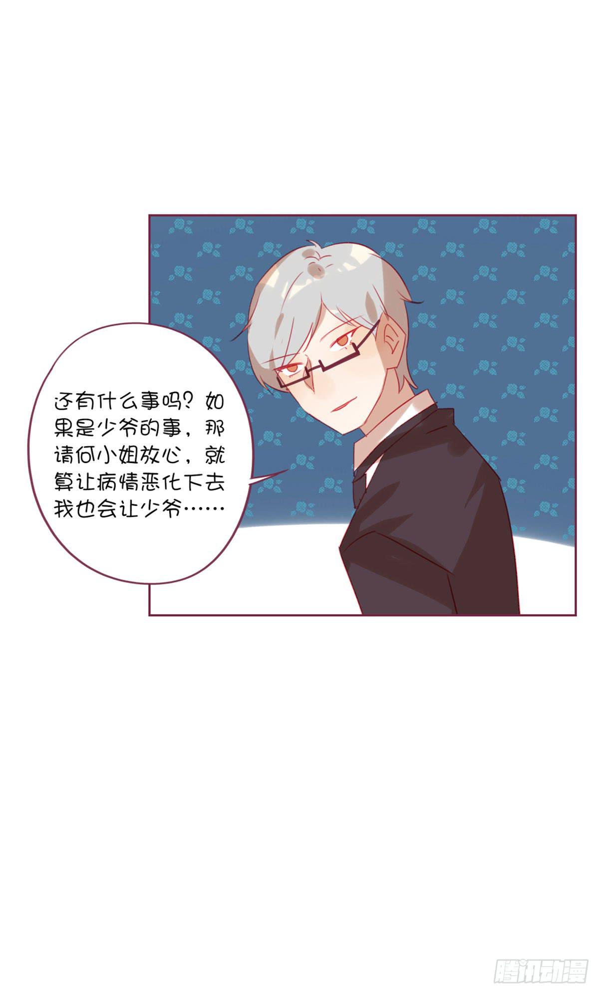 我答应做你女朋友-第18话