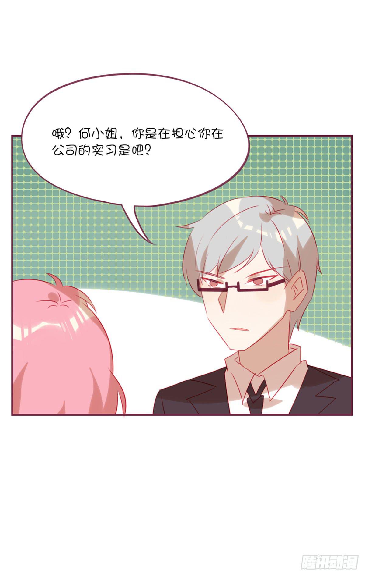 我答应做你女朋友-第18话