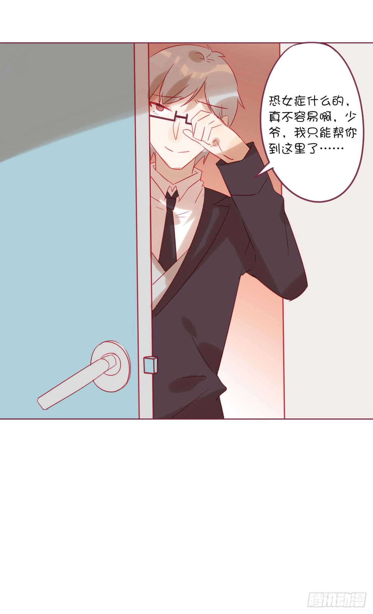 我答应做你女朋友-第18话