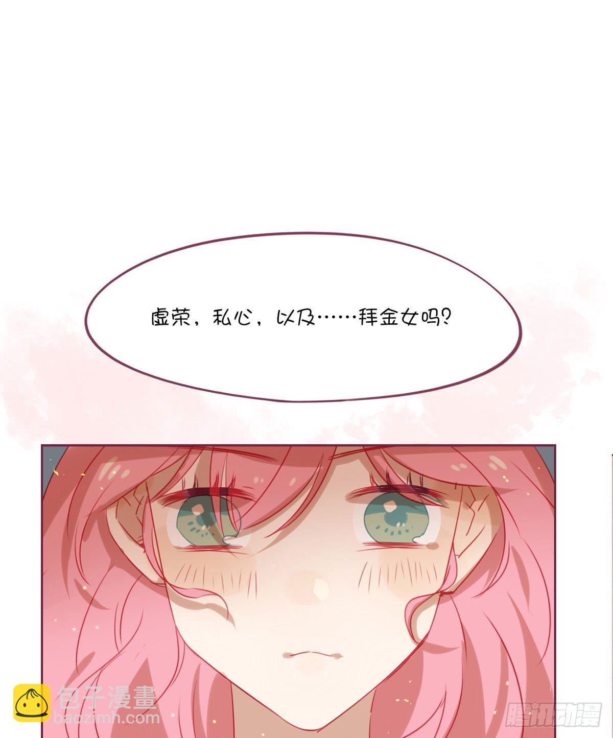 我答应做你女朋友-第18话