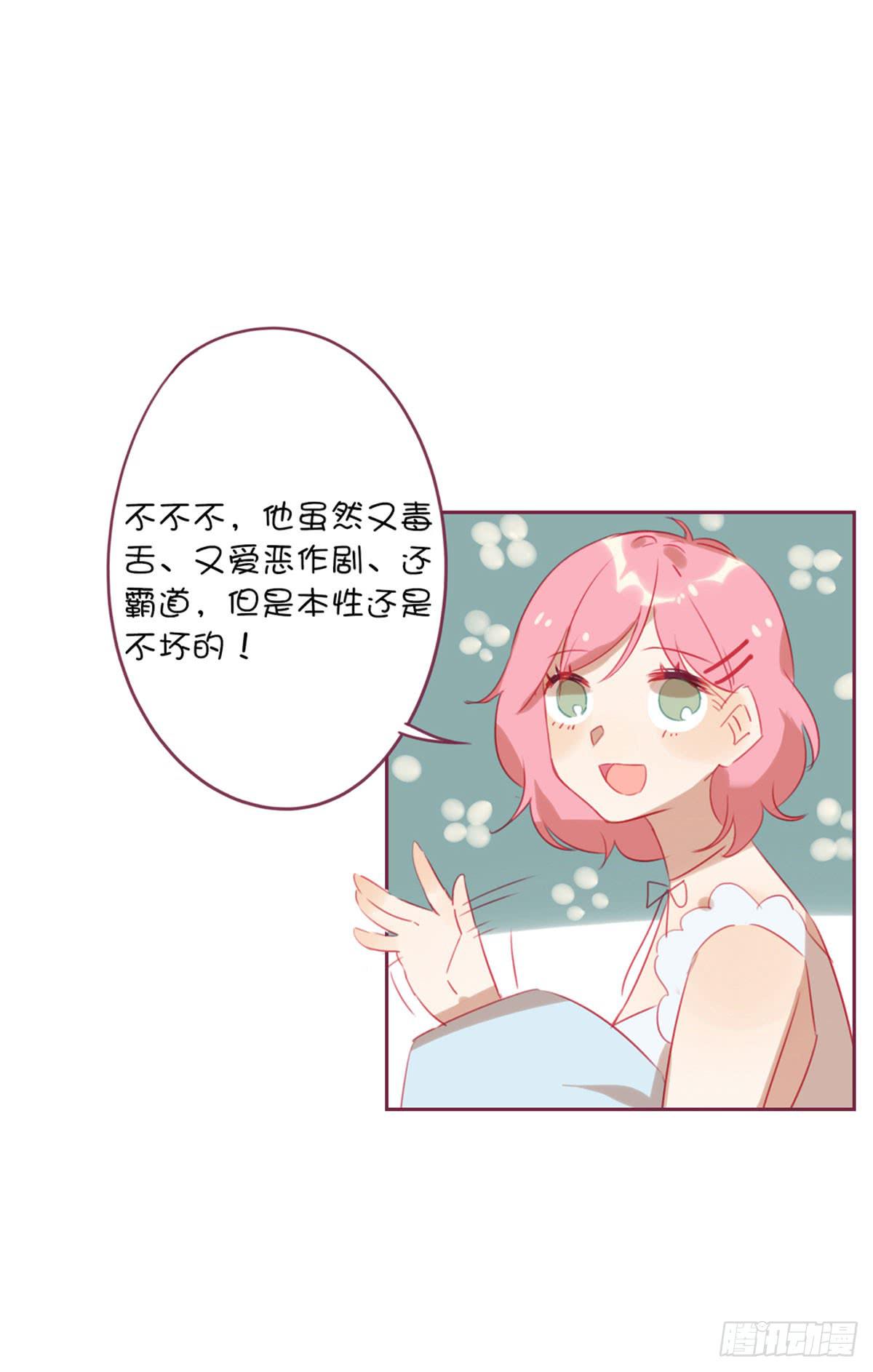 我答应做你女朋友-第18话