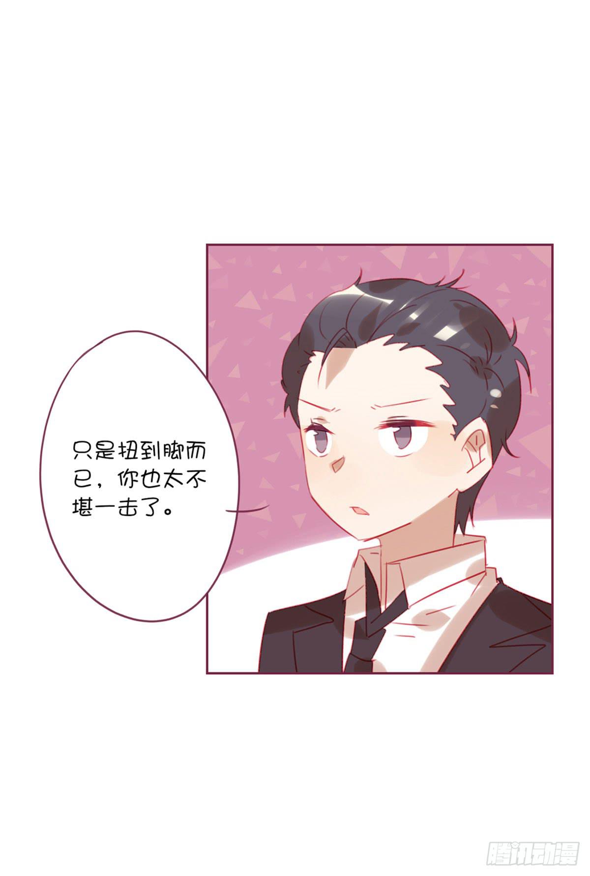 我答应做你女朋友-第18话