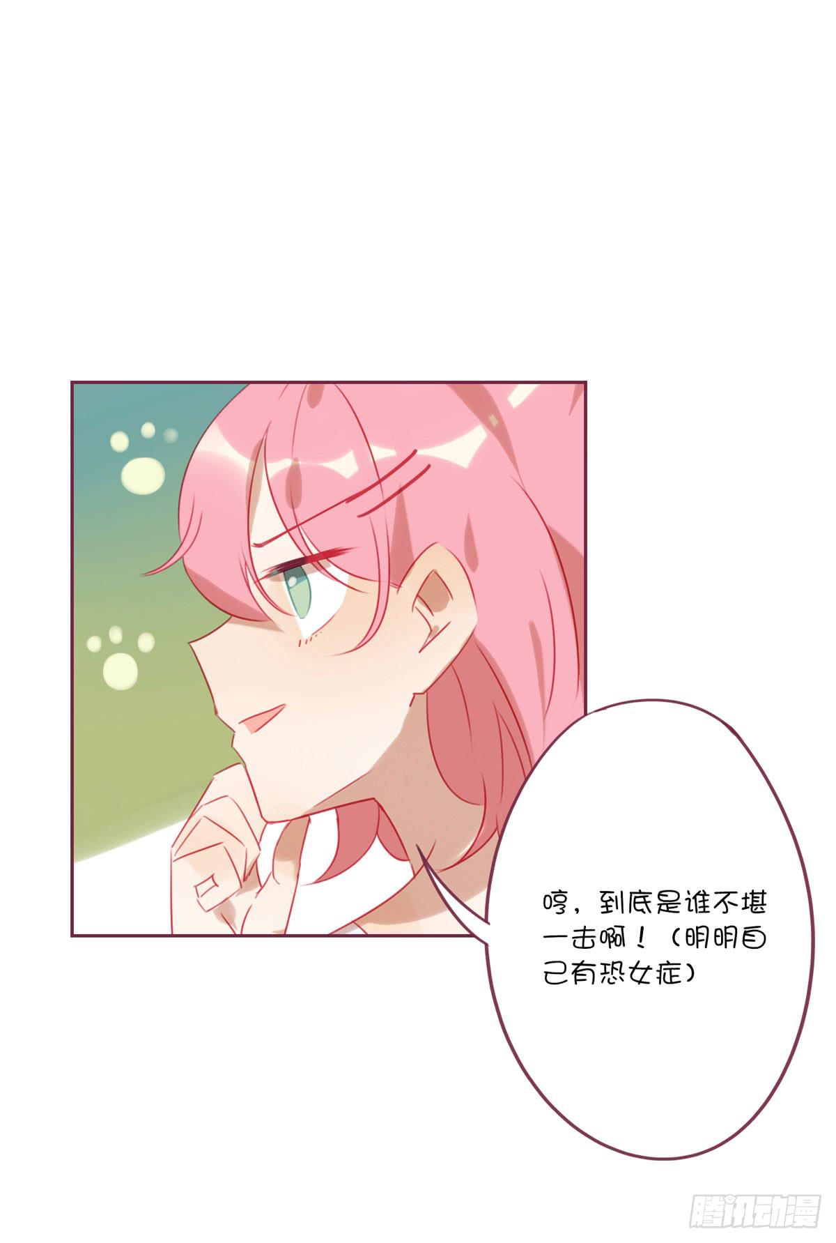 我答应做你女朋友-第18话
